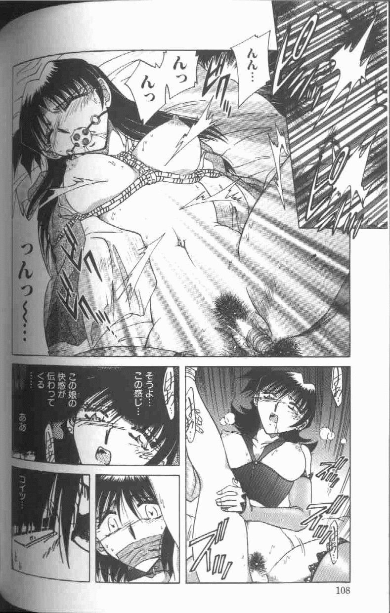 [SHIZUKA] Kankin Choukyou - Toki no Kagome II ~Risa~ page 109 full