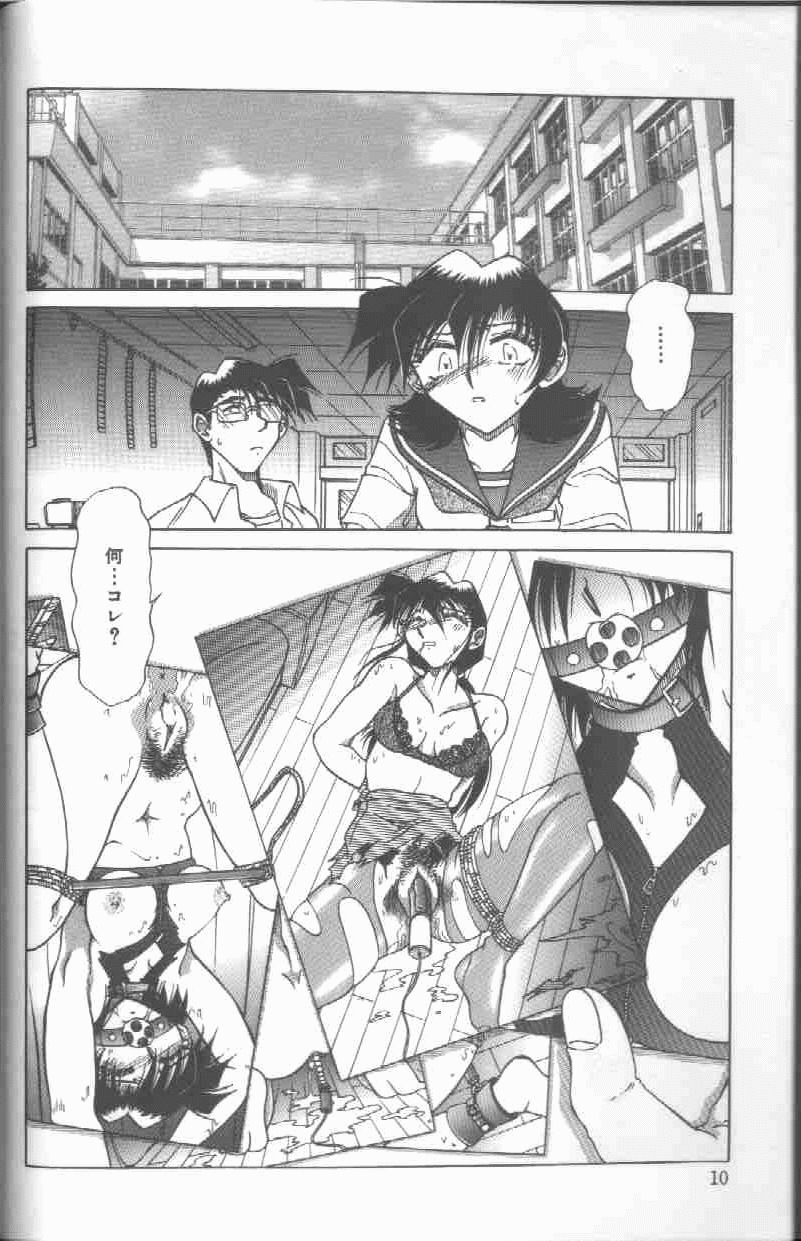 [SHIZUKA] Kankin Choukyou - Toki no Kagome II ~Risa~ page 11 full