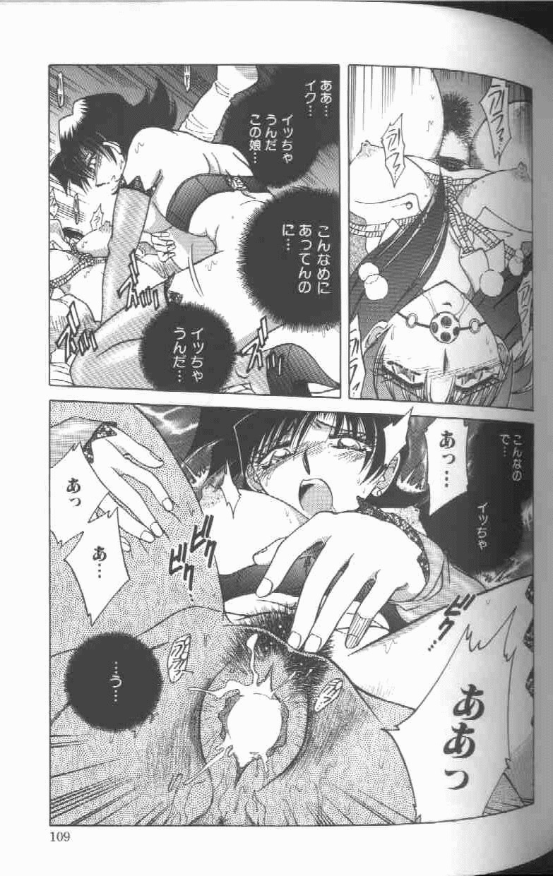 [SHIZUKA] Kankin Choukyou - Toki no Kagome II ~Risa~ page 110 full