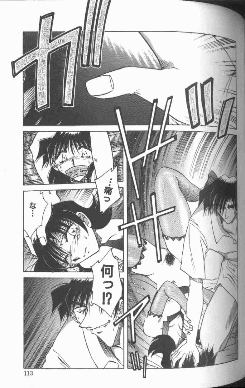 [SHIZUKA] Kankin Choukyou - Toki no Kagome II ~Risa~ page 114 full