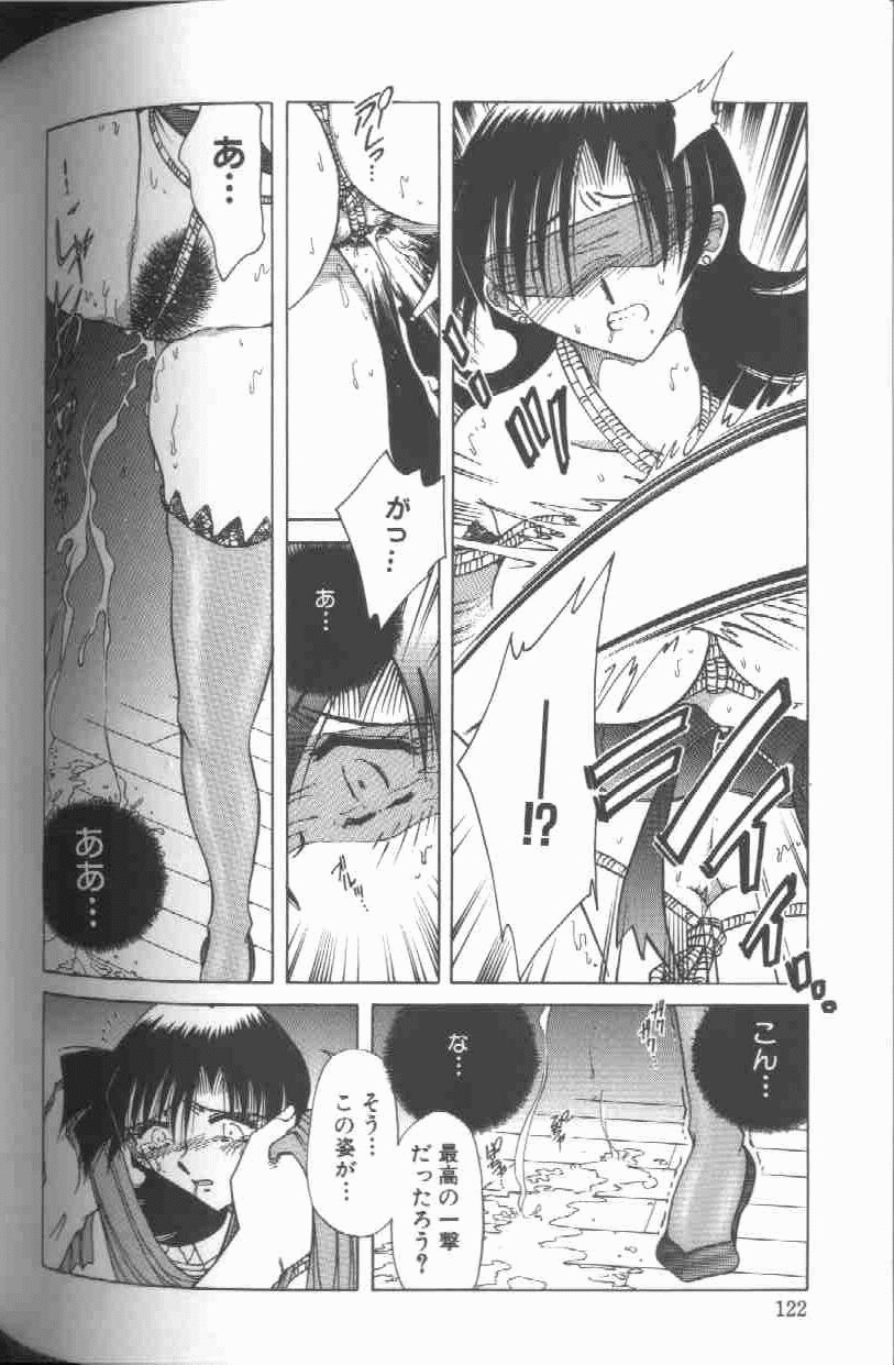 [SHIZUKA] Kankin Choukyou - Toki no Kagome II ~Risa~ page 123 full