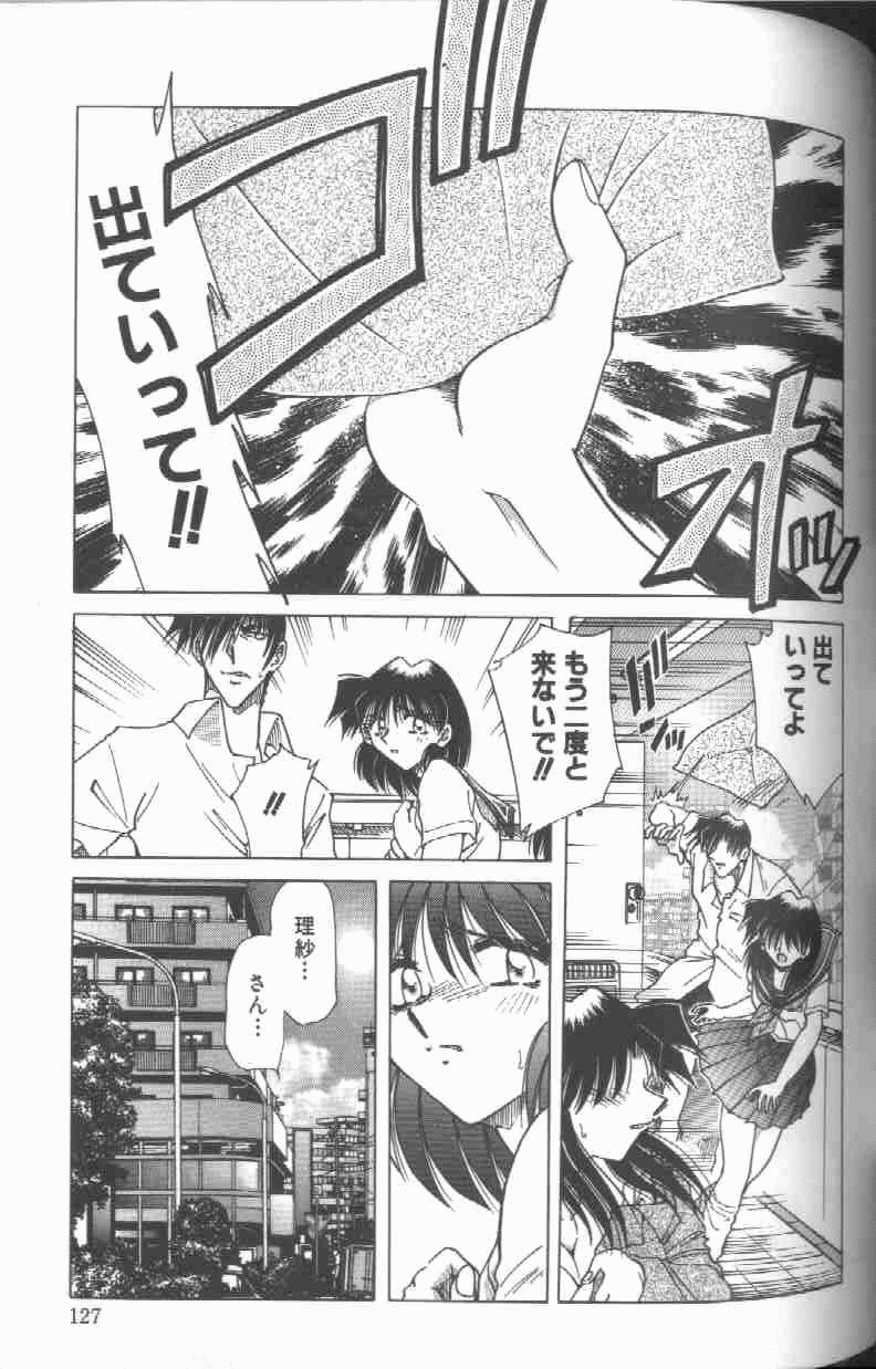 [SHIZUKA] Kankin Choukyou - Toki no Kagome II ~Risa~ page 128 full