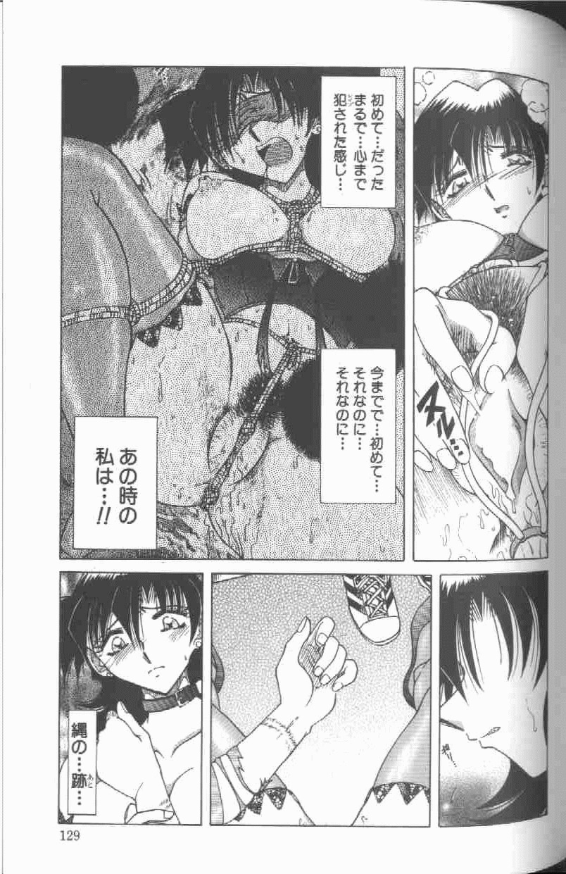 [SHIZUKA] Kankin Choukyou - Toki no Kagome II ~Risa~ page 130 full