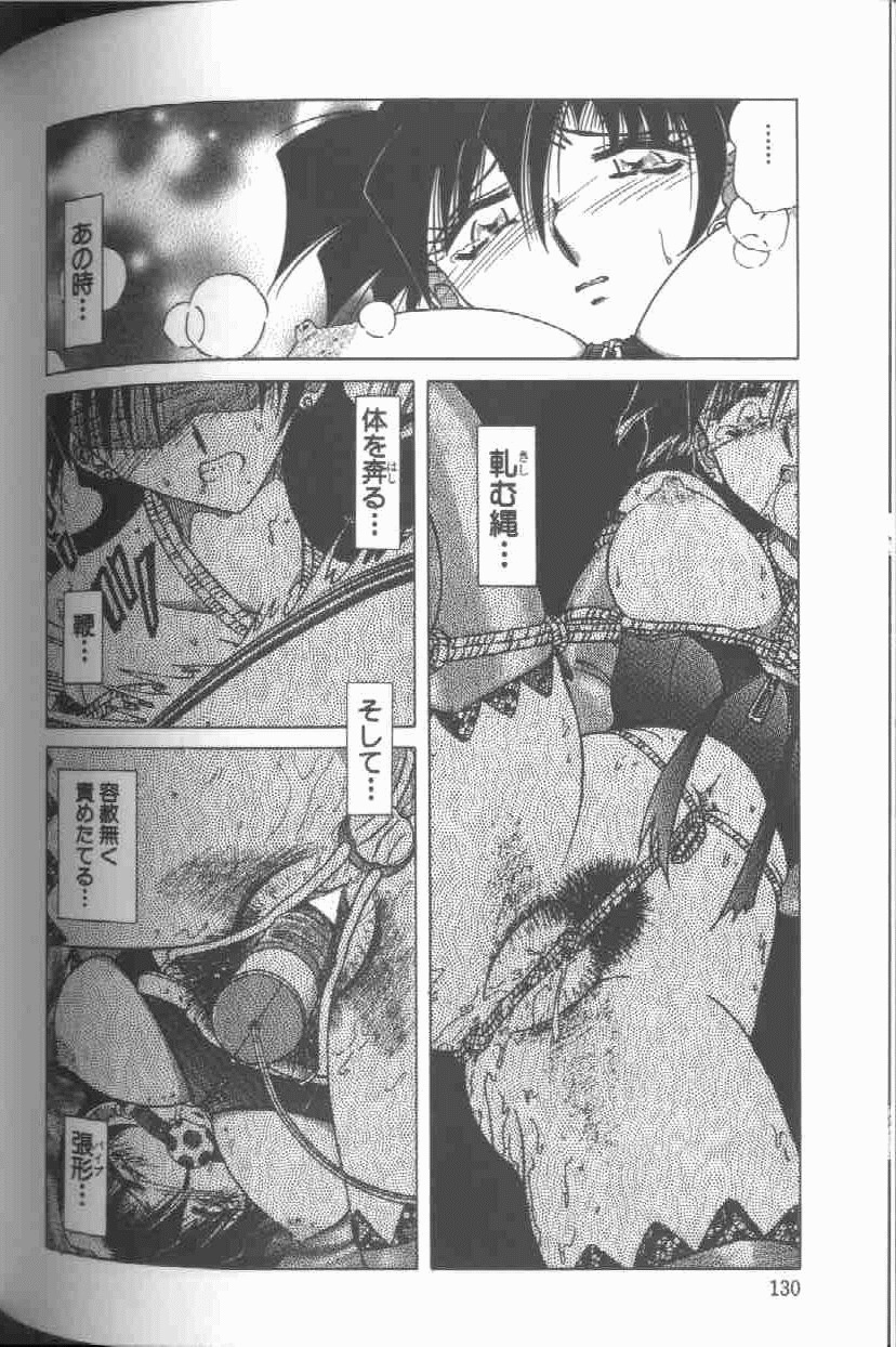 [SHIZUKA] Kankin Choukyou - Toki no Kagome II ~Risa~ page 131 full