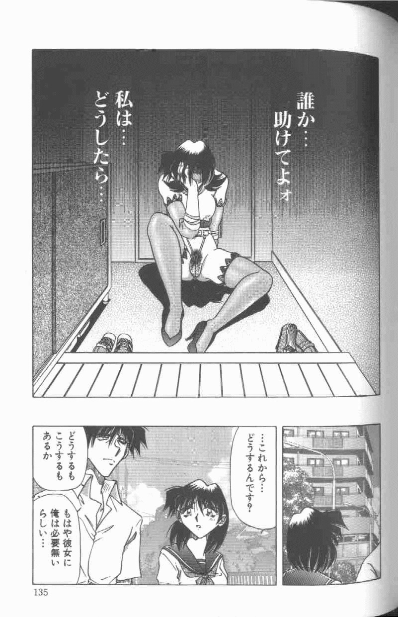 [SHIZUKA] Kankin Choukyou - Toki no Kagome II ~Risa~ page 136 full