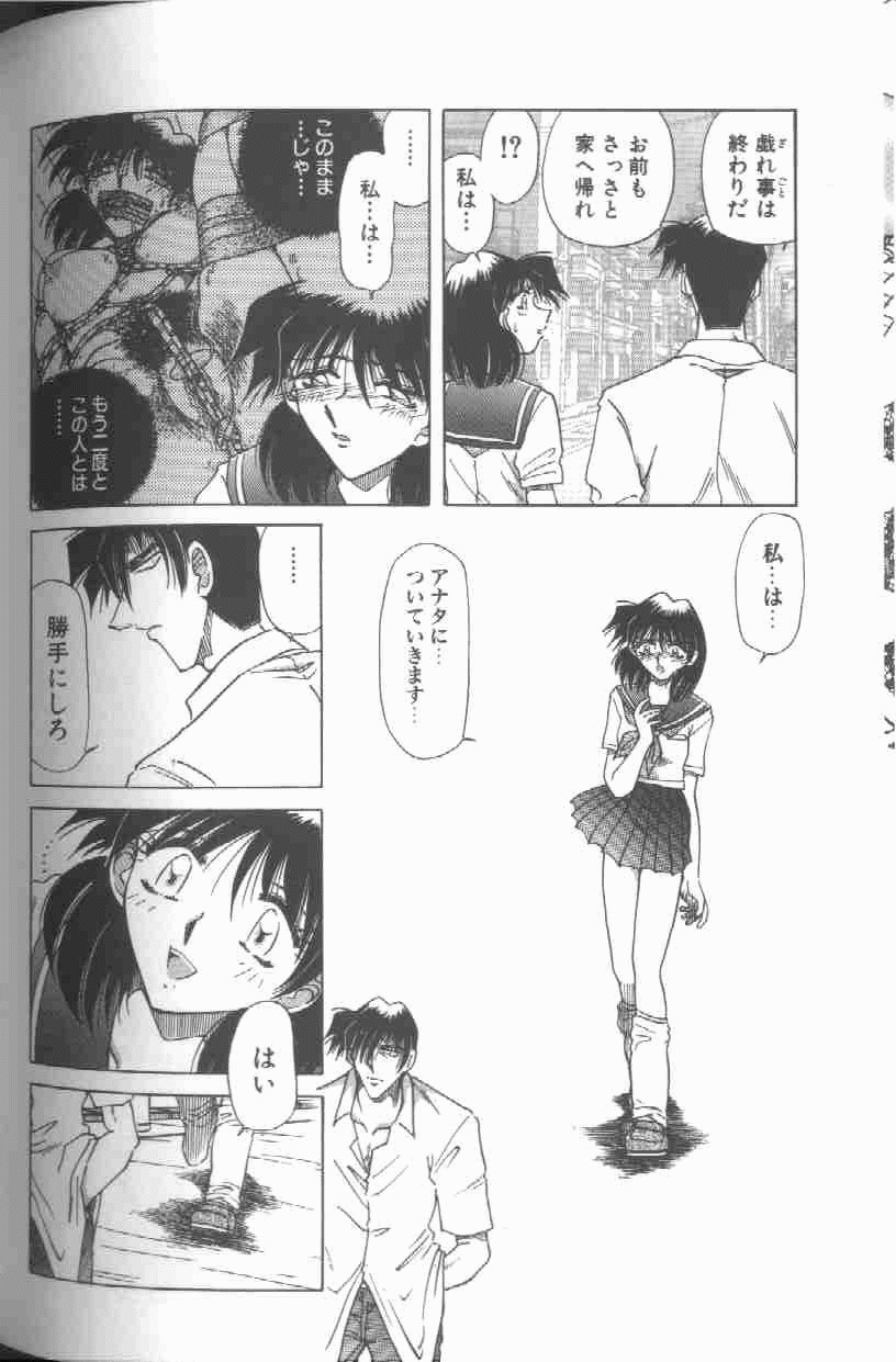 [SHIZUKA] Kankin Choukyou - Toki no Kagome II ~Risa~ page 137 full