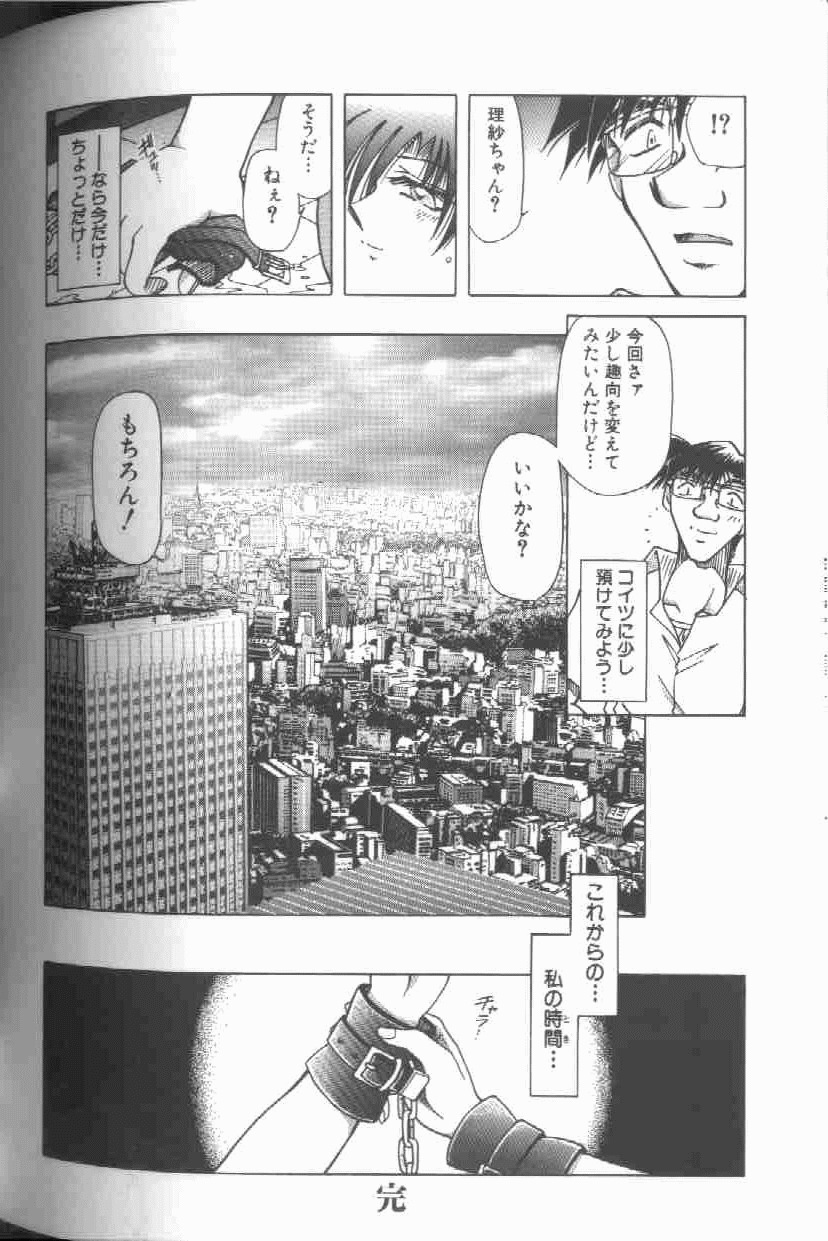 [SHIZUKA] Kankin Choukyou - Toki no Kagome II ~Risa~ page 141 full