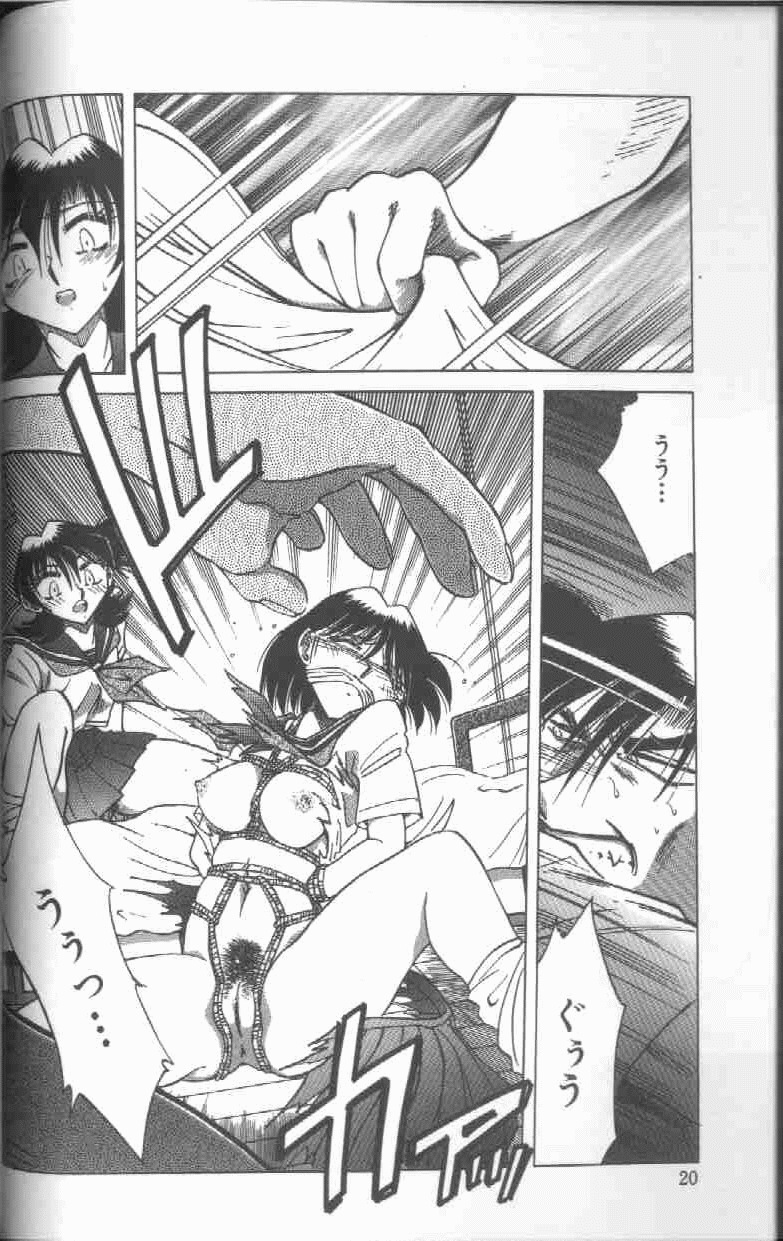 [SHIZUKA] Kankin Choukyou - Toki no Kagome II ~Risa~ page 21 full