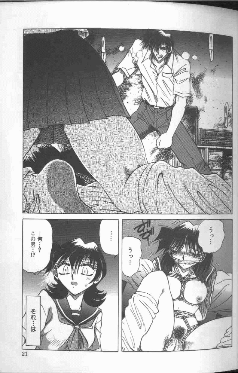 [SHIZUKA] Kankin Choukyou - Toki no Kagome II ~Risa~ page 22 full