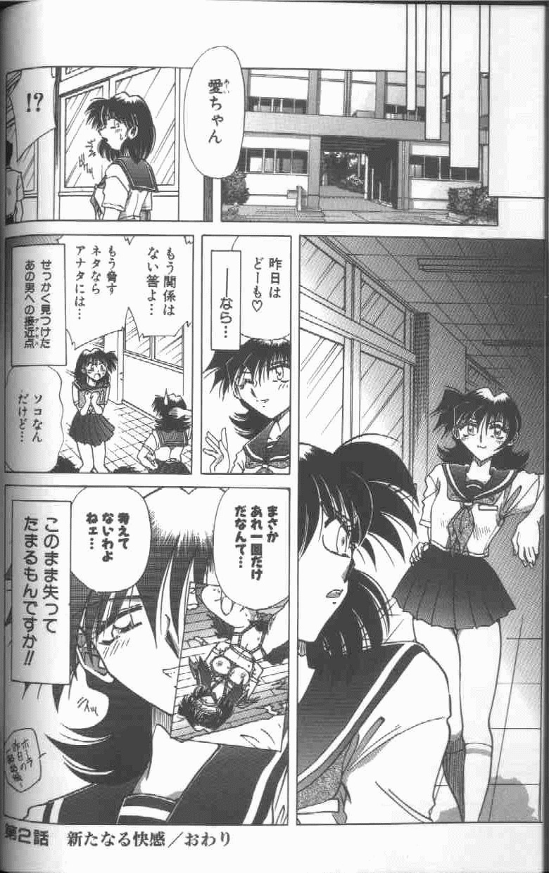 [SHIZUKA] Kankin Choukyou - Toki no Kagome II ~Risa~ page 29 full