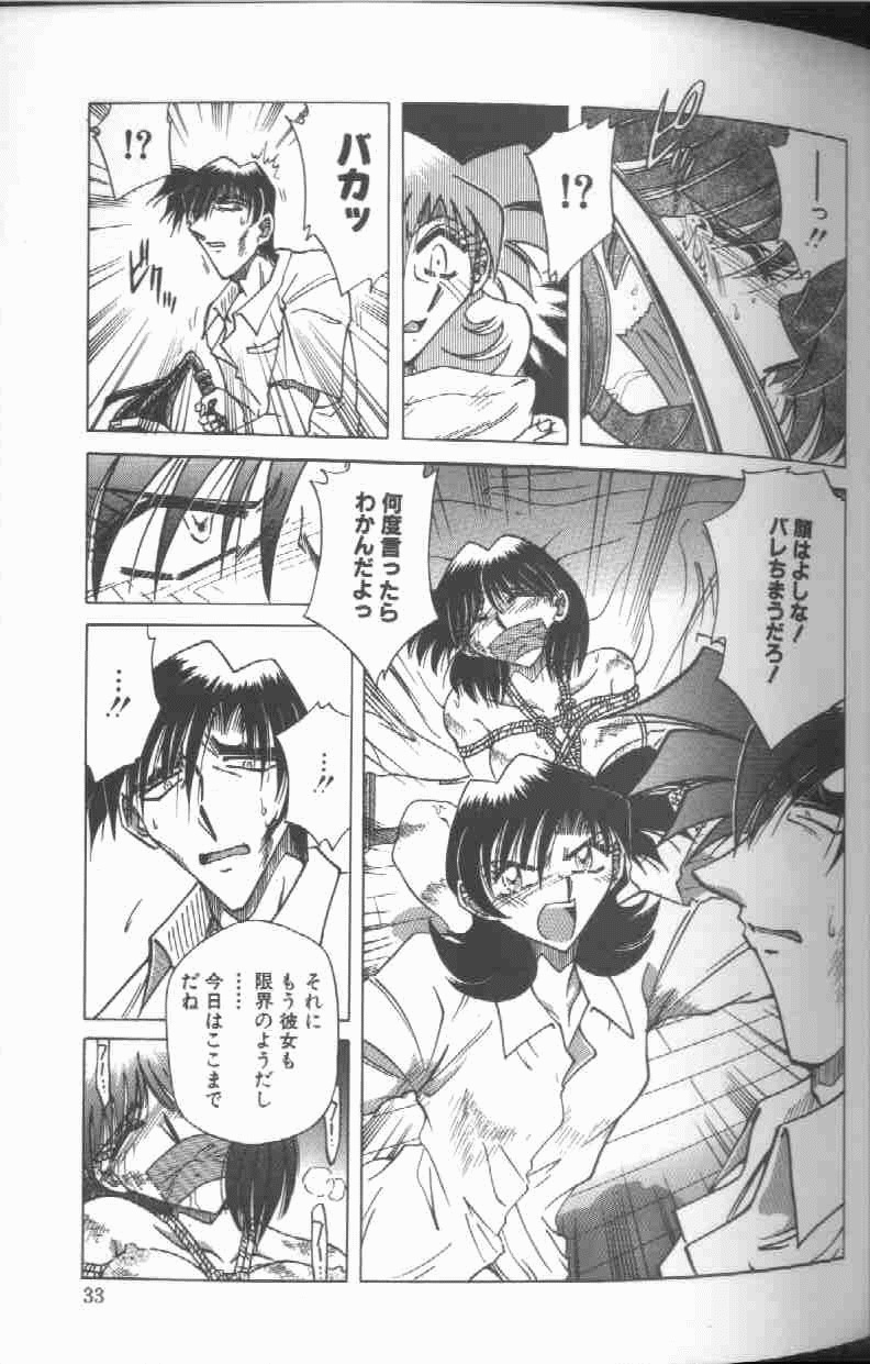 [SHIZUKA] Kankin Choukyou - Toki no Kagome II ~Risa~ page 34 full