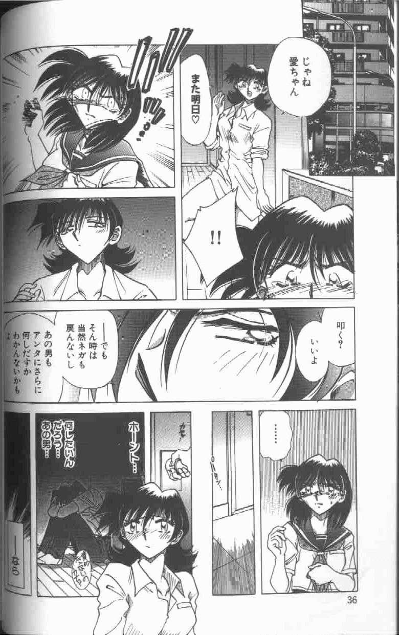 [SHIZUKA] Kankin Choukyou - Toki no Kagome II ~Risa~ page 37 full