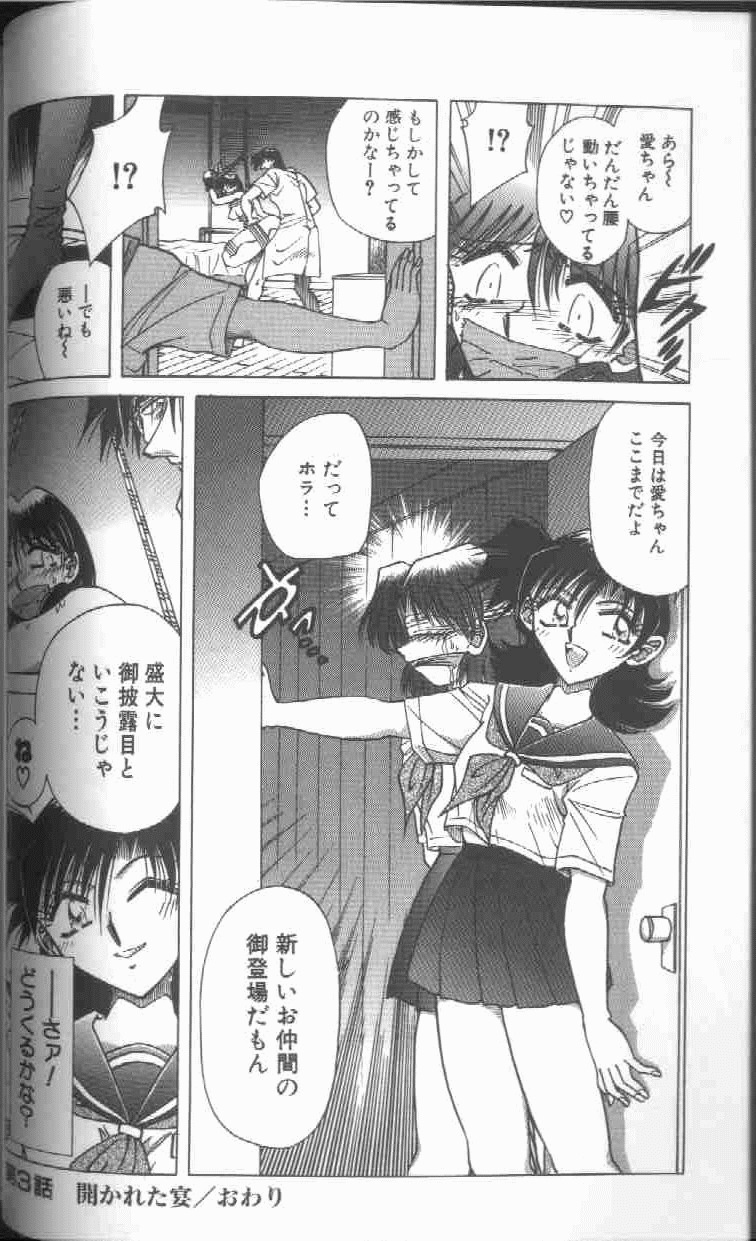 [SHIZUKA] Kankin Choukyou - Toki no Kagome II ~Risa~ page 41 full