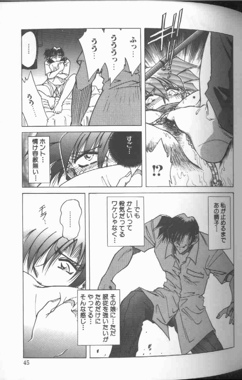 [SHIZUKA] Kankin Choukyou - Toki no Kagome II ~Risa~ page 46 full