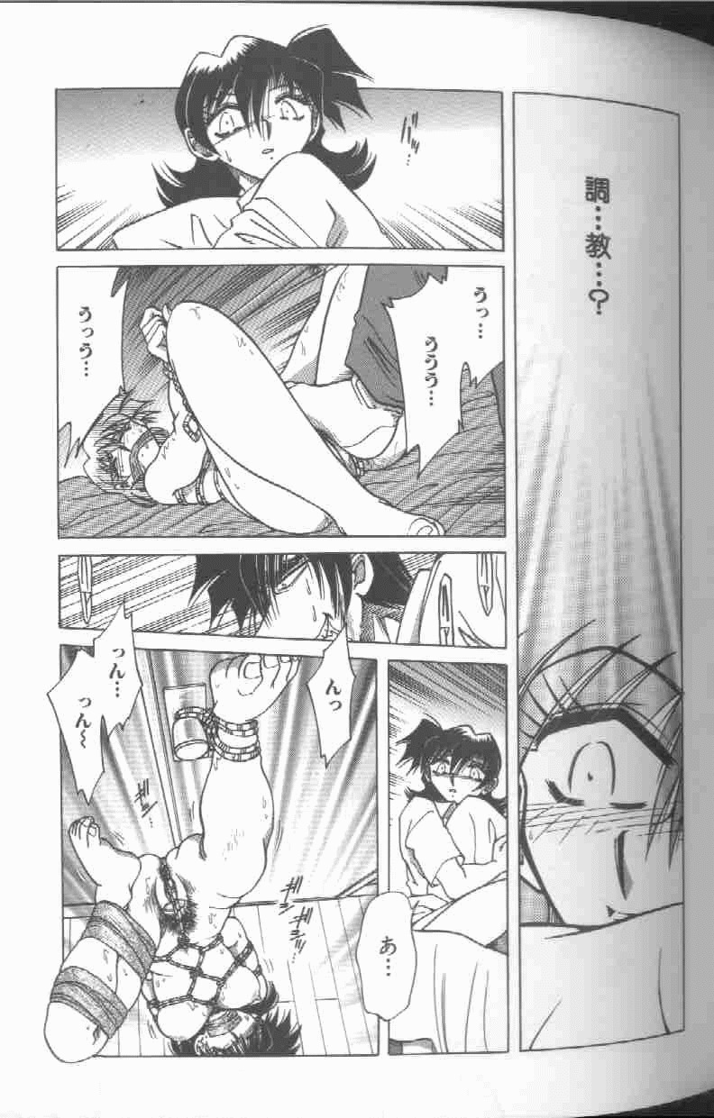 [SHIZUKA] Kankin Choukyou - Toki no Kagome II ~Risa~ page 48 full