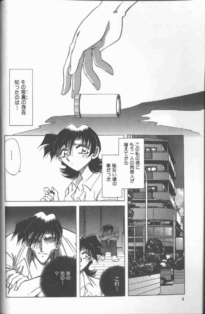 [SHIZUKA] Kankin Choukyou - Toki no Kagome II ~Risa~ page 5 full