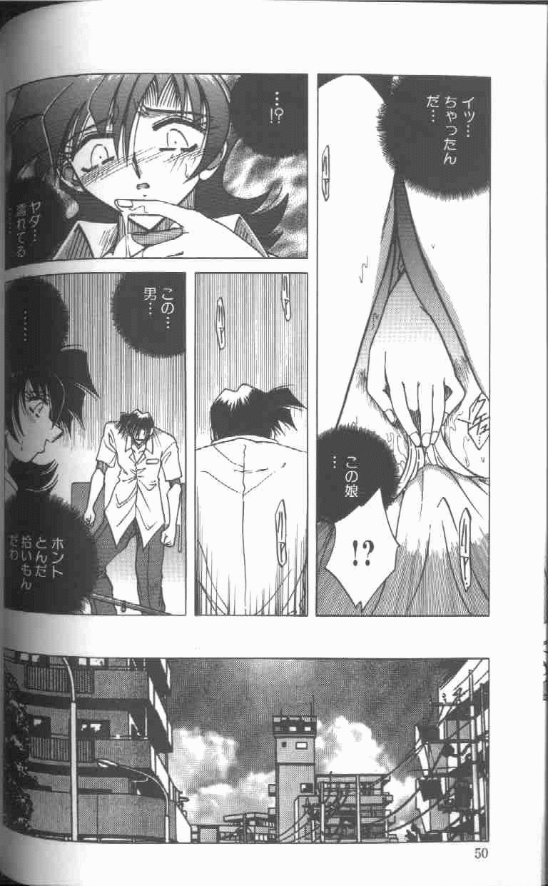 [SHIZUKA] Kankin Choukyou - Toki no Kagome II ~Risa~ page 51 full