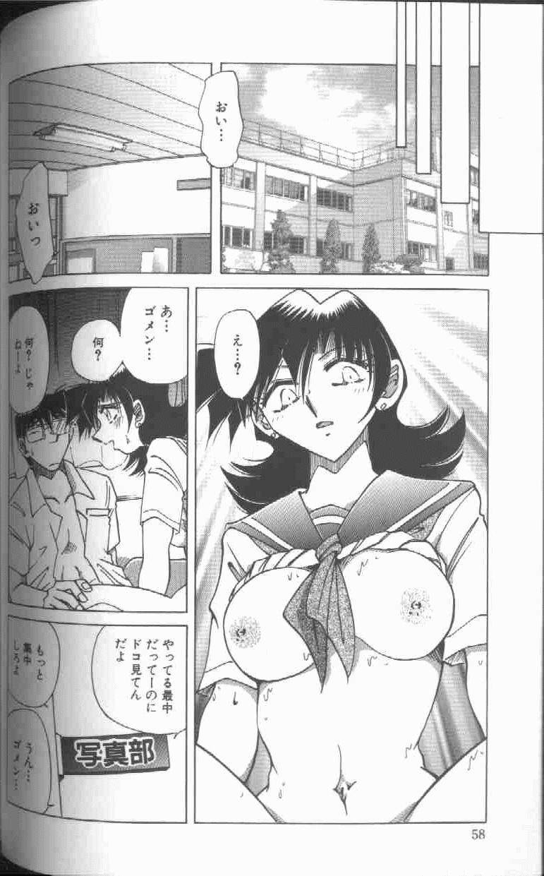 [SHIZUKA] Kankin Choukyou - Toki no Kagome II ~Risa~ page 59 full