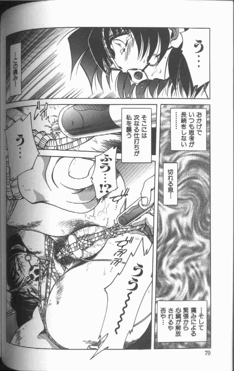 [SHIZUKA] Kankin Choukyou - Toki no Kagome II ~Risa~ page 71 full