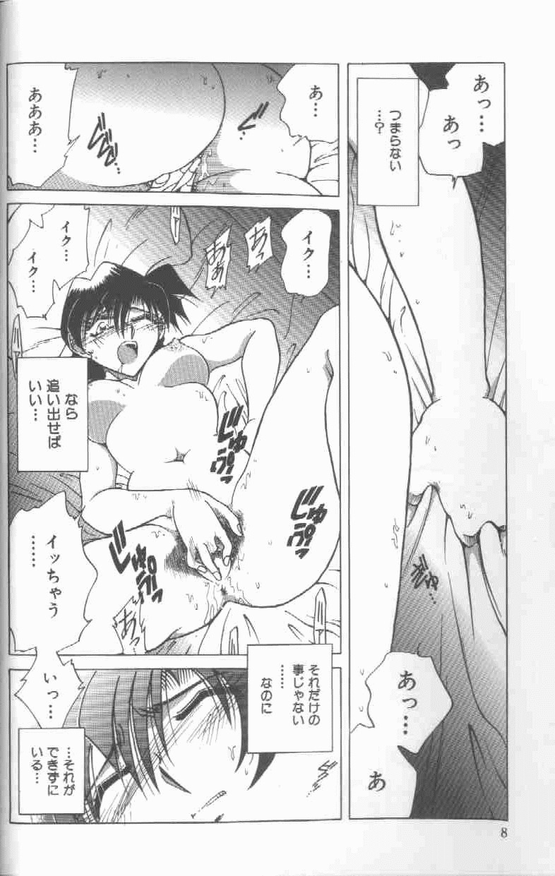 [SHIZUKA] Kankin Choukyou - Toki no Kagome II ~Risa~ page 9 full