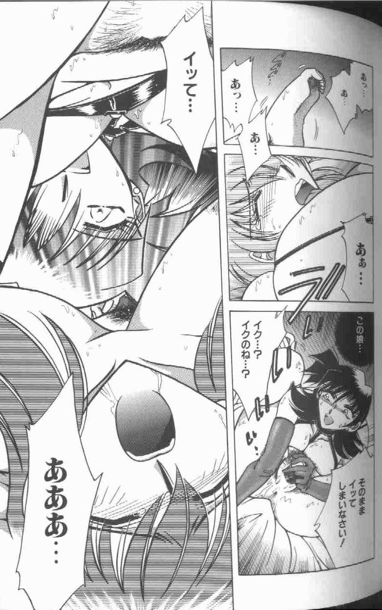 [SHIZUKA] Kankin Choukyou - Toki no Kagome II ~Risa~ page 98 full