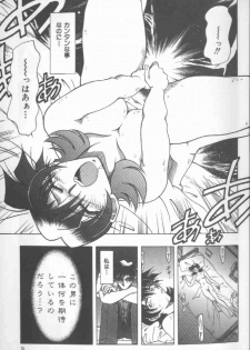 [SHIZUKA] Kankin Choukyou - Toki no Kagome II ~Risa~ - page 10