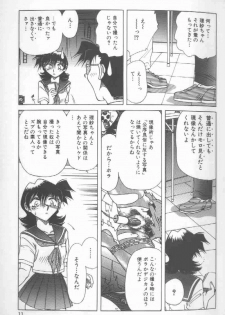 [SHIZUKA] Kankin Choukyou - Toki no Kagome II ~Risa~ - page 12