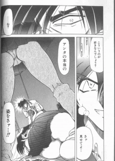 [SHIZUKA] Kankin Choukyou - Toki no Kagome II ~Risa~ - page 17