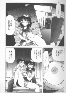 [SHIZUKA] Kankin Choukyou - Toki no Kagome II ~Risa~ - page 18