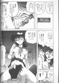 [SHIZUKA] Kankin Choukyou - Toki no Kagome II ~Risa~ - page 19