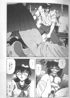 [SHIZUKA] Kankin Choukyou - Toki no Kagome II ~Risa~ - page 22