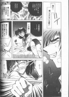 [SHIZUKA] Kankin Choukyou - Toki no Kagome II ~Risa~ - page 23