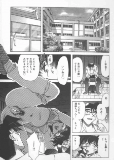[SHIZUKA] Kankin Choukyou - Toki no Kagome II ~Risa~ - page 2