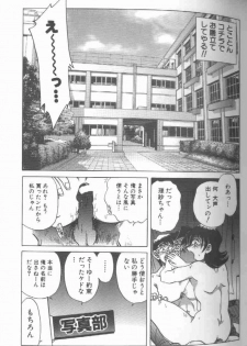 [SHIZUKA] Kankin Choukyou - Toki no Kagome II ~Risa~ - page 38