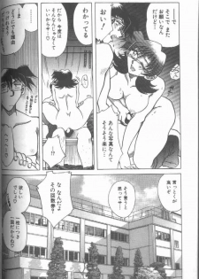 [SHIZUKA] Kankin Choukyou - Toki no Kagome II ~Risa~ - page 39