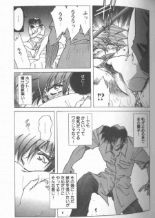 [SHIZUKA] Kankin Choukyou - Toki no Kagome II ~Risa~ - page 46