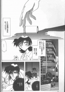 [SHIZUKA] Kankin Choukyou - Toki no Kagome II ~Risa~ - page 5