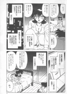 [SHIZUKA] Kankin Choukyou - Toki no Kagome II ~Risa~ - page 6