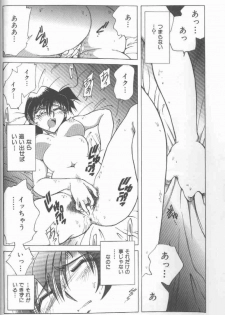 [SHIZUKA] Kankin Choukyou - Toki no Kagome II ~Risa~ - page 9
