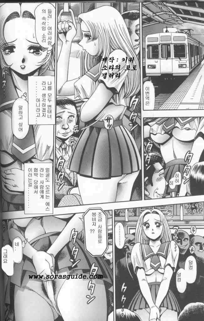 [Chatarou] Koisuru Race Queen [Korean] [sorasguide] [Incomplete] page 106 full