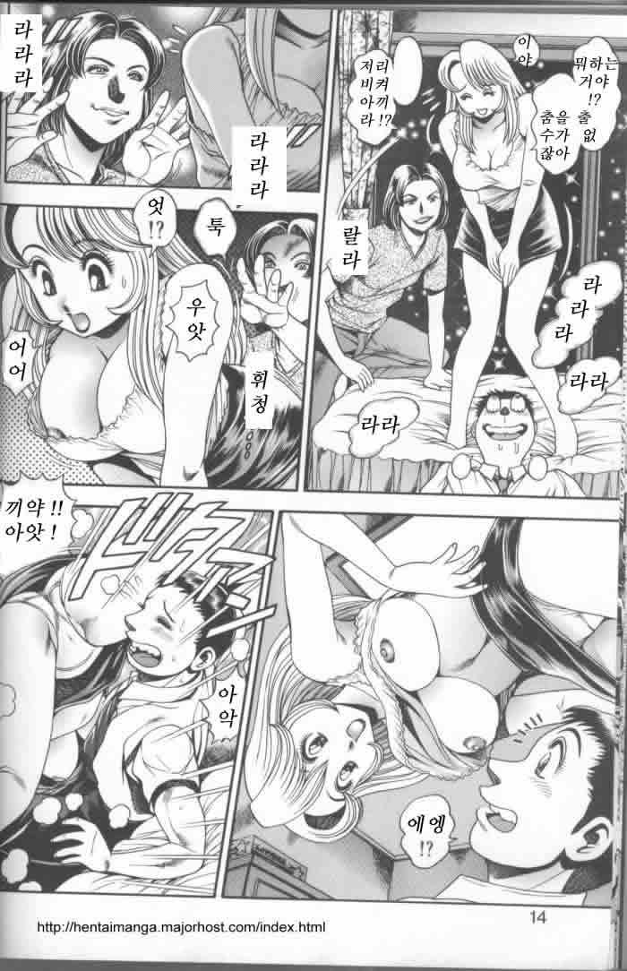 [Chatarou] Koisuru Race Queen [Korean] [sorasguide] [Incomplete] page 11 full