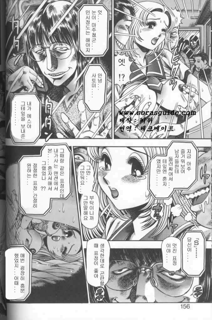 [Chatarou] Koisuru Race Queen [Korean] [sorasguide] [Incomplete] page 110 full