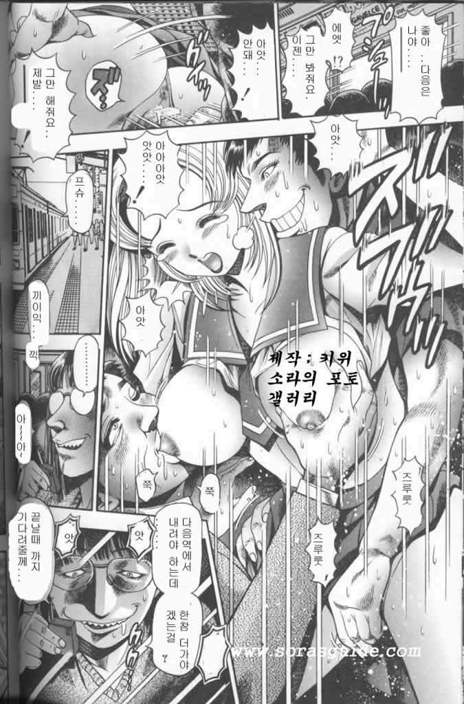 [Chatarou] Koisuru Race Queen [Korean] [sorasguide] [Incomplete] page 120 full