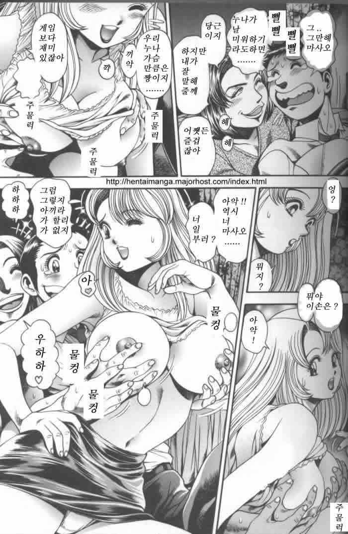 [Chatarou] Koisuru Race Queen [Korean] [sorasguide] [Incomplete] page 14 full