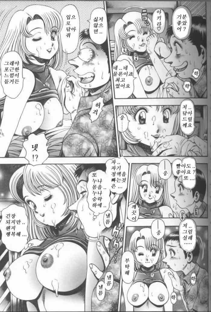 [Chatarou] Koisuru Race Queen [Korean] [sorasguide] [Incomplete] page 37 full