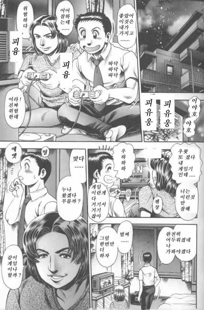 [Chatarou] Koisuru Race Queen [Korean] [sorasguide] [Incomplete] page 4 full