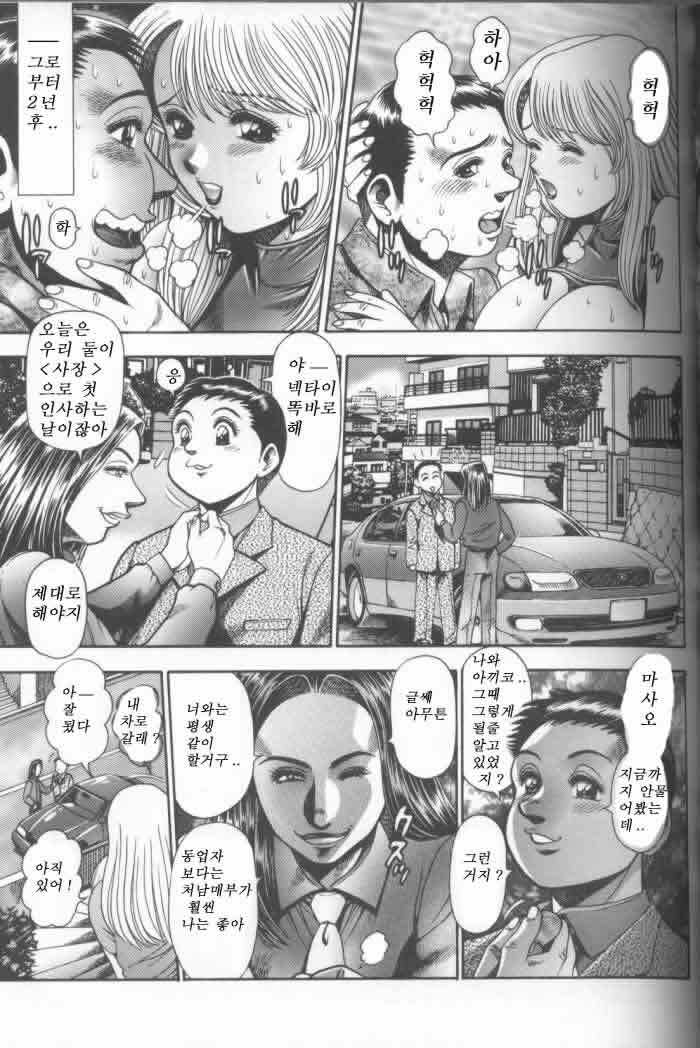 [Chatarou] Koisuru Race Queen [Korean] [sorasguide] [Incomplete] page 59 full