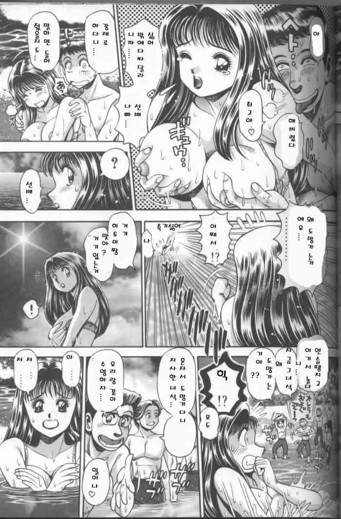 [Chatarou] Koisuru Race Queen [Korean] [sorasguide] [Incomplete] page 77 full