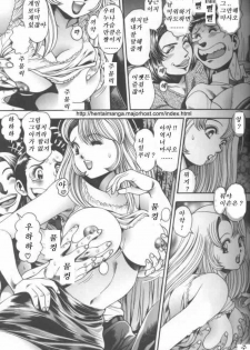 [Chatarou] Koisuru Race Queen [Korean] [sorasguide] [Incomplete] - page 14