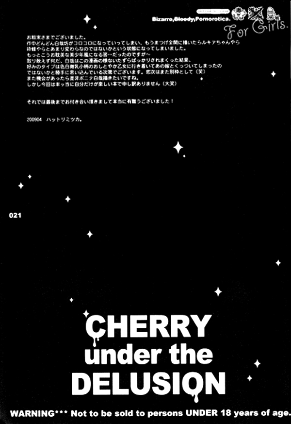 (SUPER18) [Sadistic Mary (Hattori Mitsuka)] CHERRY under the DELUSION (Bleach) [English] [Vixen of Argentum] page 21 full